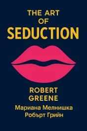 The Art of Seduction cover